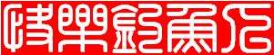 原始图片71.78KB,点击浏览