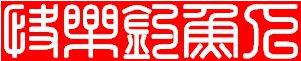 原始图片71.78KB,点击浏览
